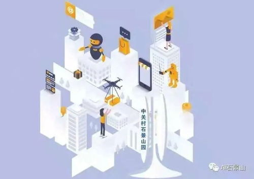 緊握多個首創 石景山工業互聯網企業以創新“啃硬骨頭”，賦能北京數字經濟新業態