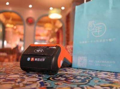 美團(tuán)點(diǎn)評(píng)烏鎮(zhèn)世界互聯(lián)網(wǎng)大會(huì)發(fā)布首款智能POS機(jī) 北京開(kāi)啟互聯(lián)網(wǎng)銷售新篇章